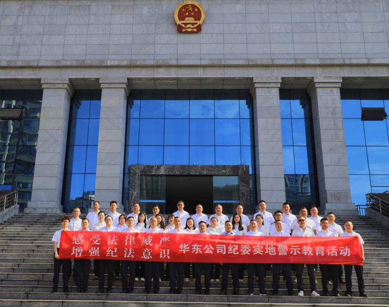 纪检要闻丨美高梅公司组织开展旁听职务犯罪典型案件庭审警示教育活动