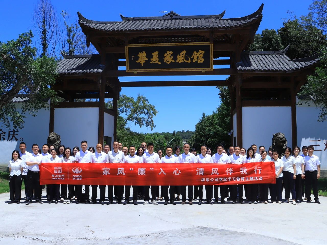 美高梅公司开展“家风‘廉’入心，，，，，，，清风伴我行”主题活动